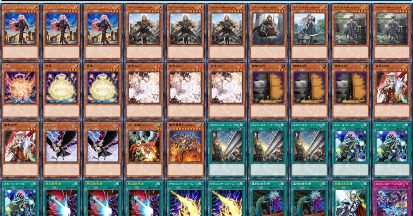 YCSJ】エクソシスターデッキの反省【1-2-0】|銀ちゃん YCSJ】エクソシスターデッキの反省【1-2-0】|銀ちゃん