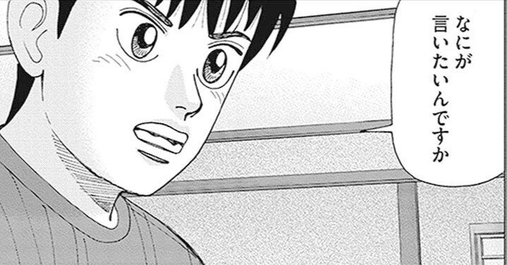 資本主義や株式投資が嫌われる一因(『インベスターZ』第75話