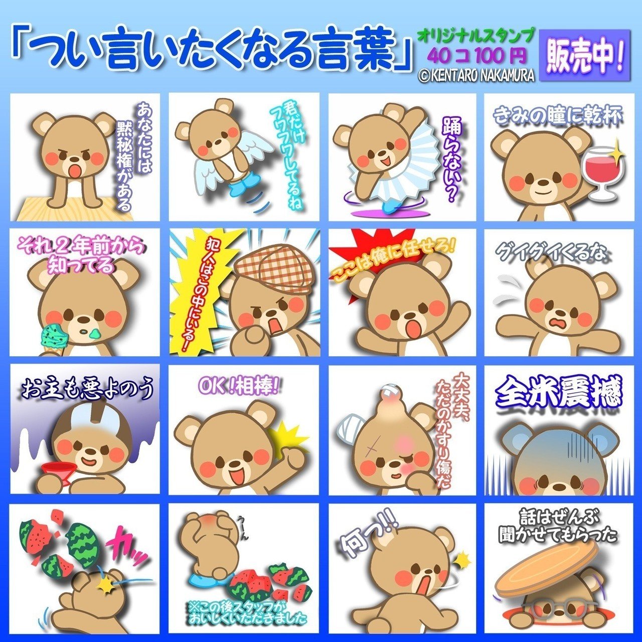 Lineスタンプ つい言いたくなる言葉 本日販売 今回はいつもと違って 思わず言いたくなるセリフを 寄せ集めてみました トークルームが 盛り上がること間違いなし 宜しくです 購入はこちら Roddy4 イラストレーター Note Lineスタンプ つい言いたくなる言葉 本日販売 今回はいつもと違って 思わず言いたくなるセリフを 寄せ集めてみました トークルームが 盛り上がること間違いなし 宜しくです 購入はこちら Roddy4 イラストレーター Note