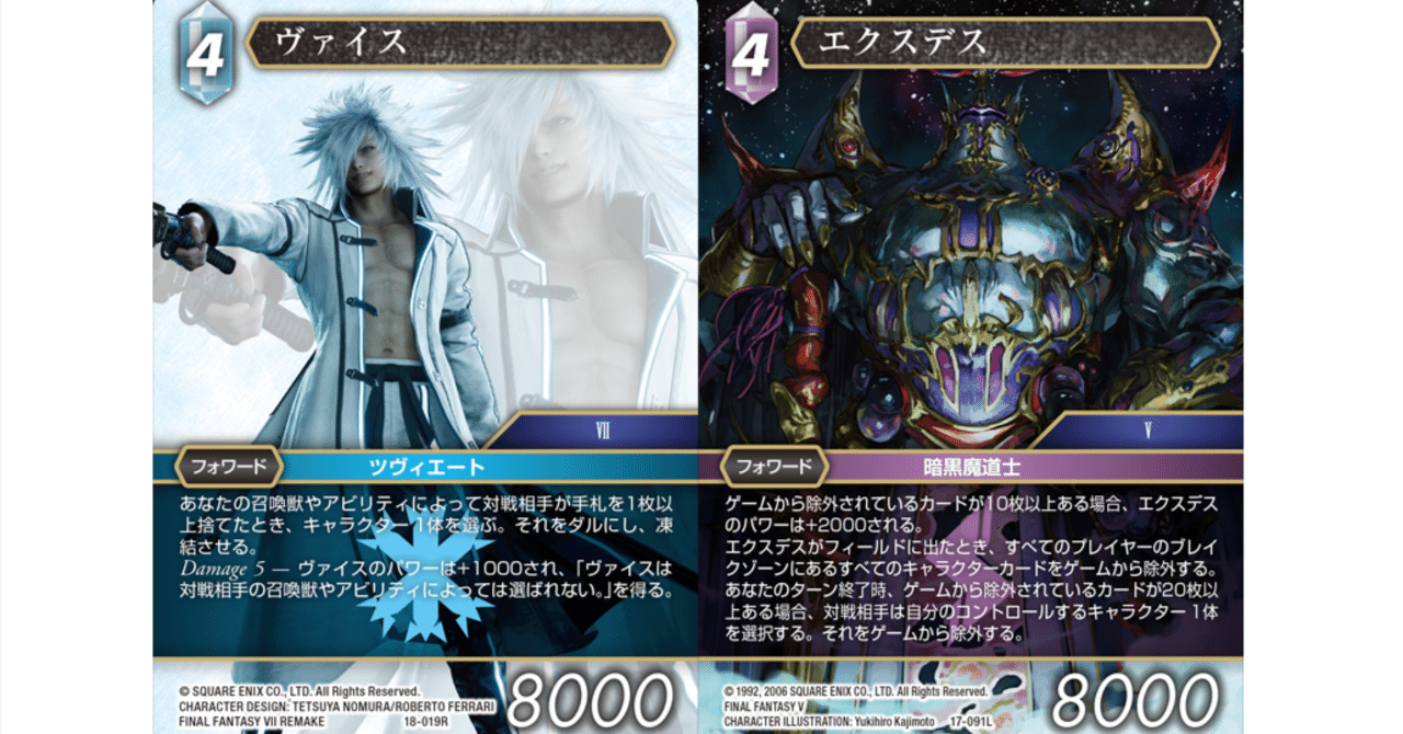 FFTCG】デッキ解説 氷雷（スタンダード） ｜ちょーぎょーじ