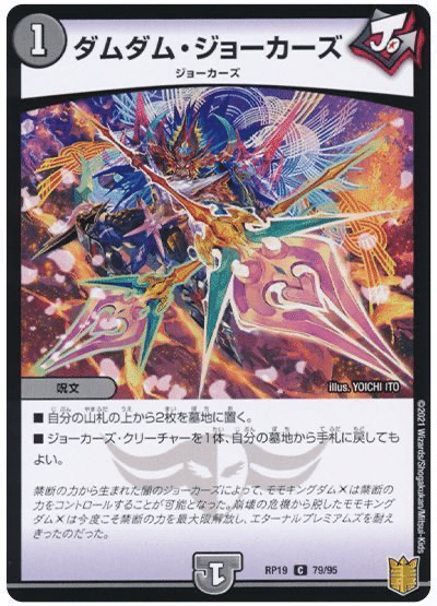 かつてのコントロールの顔が墓地ソで令和に降臨？デッキ紹介