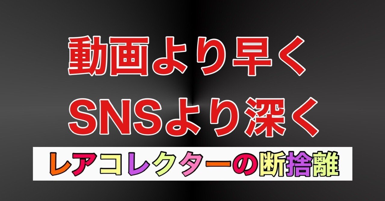 ポケカ高騰)ふりそでSRがすごいぞ！！｜レアコレクターの断捨離