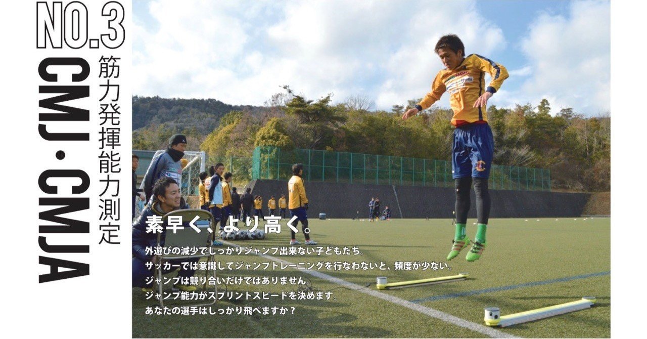 高校サッカーぶっちゃけ論vol 3 チームわけ編 Aチームとcチームの 力発揮の巧みさ がちがう 河合 学 Note