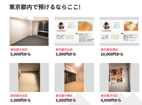 第5回 お家をスッキリ トランクルームサービス Always Note 第5回 お家をスッキリ トランクルームサービス Always Note