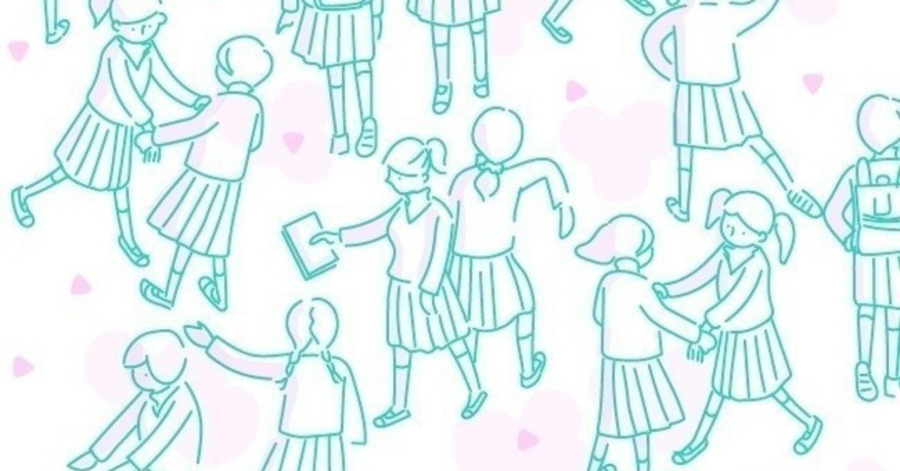 終わらないと思っていた友だちと私と ワダシノブ イラスト マンガ Note 終わらないと思っていた友だちと私と ワダシノブ イラスト マンガ Note