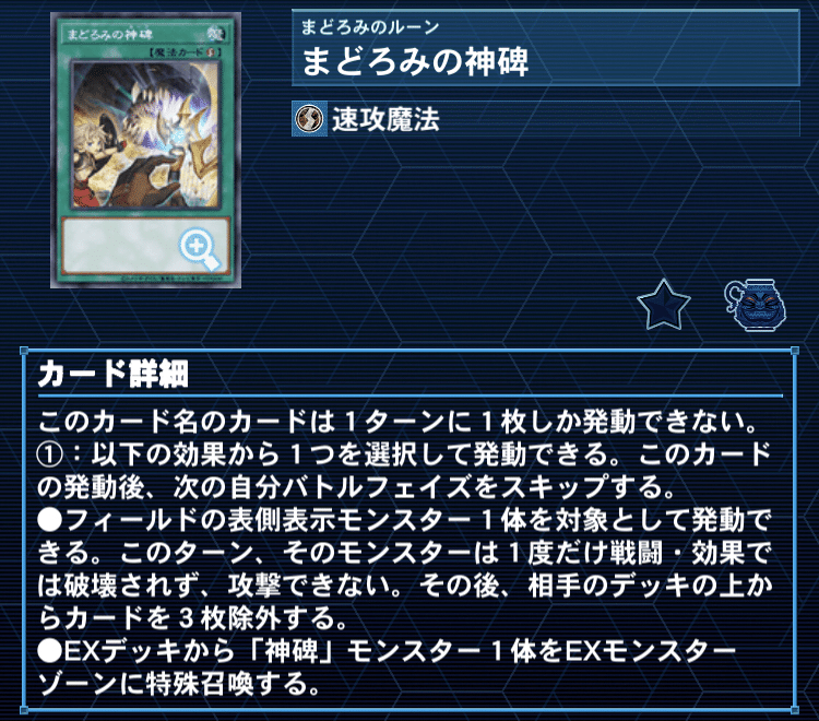 遊戯王/公認優勝】「閃光の結界像ビート」デッキ解説｜きりみ