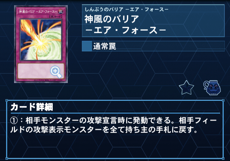 遊戯王/公認優勝】「閃光の結界像ビート」デッキ解説｜きりみ