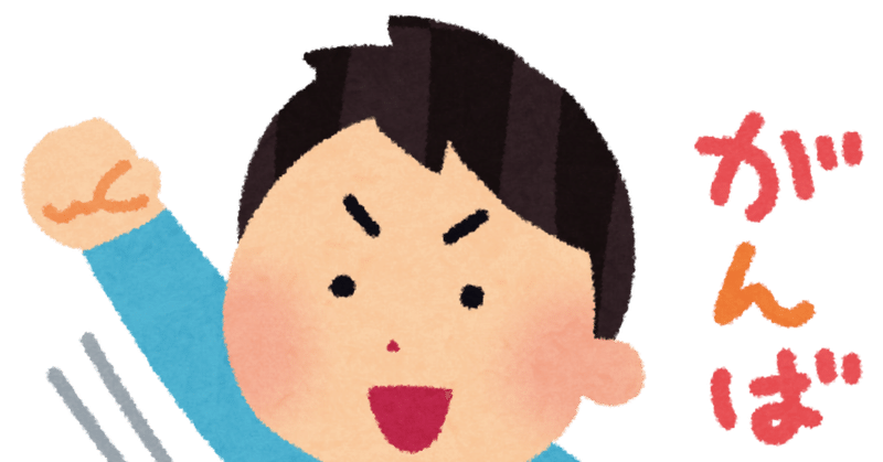 頑張る事はネガティブではございません みそじ Note 頑張る事はネガティブではございません みそじ Note