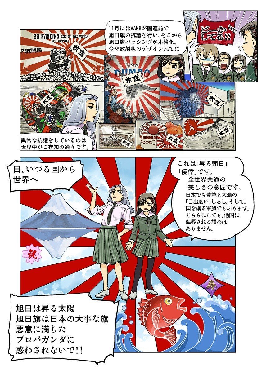 漫画 素晴らしき旭日旗 富田庵 漫画描き Note 漫画 素晴らしき旭日旗 富田庵 漫画描き Note