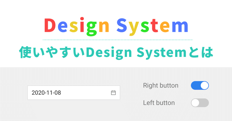 Figmaの使いやすいDesign Systemの作り方~Color,Font,Variants~
