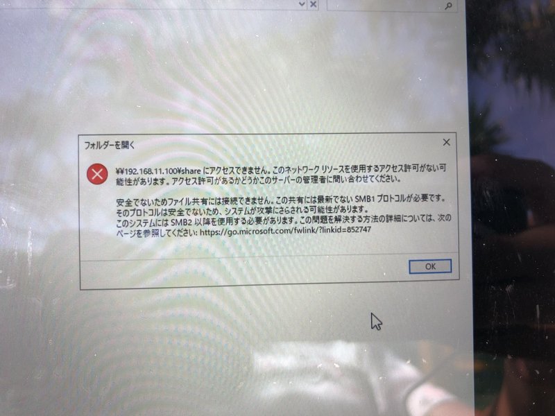 Windows10 外付けhddへのアクセス不可 Koi 田中 孝一 変な英会話講師 Note Windows10 外付けhddへのアクセス不可 Koi 田中 孝一 変な英会話講師 Note