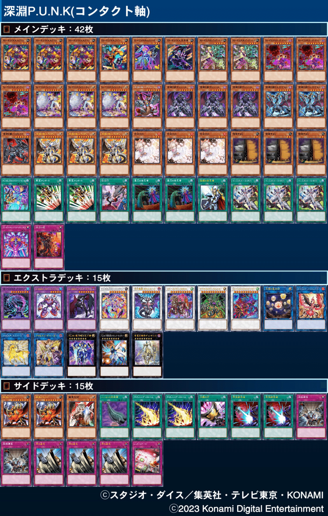 早い者勝ち！ 遊戯王 相剣デッキ ガチ構築 相剣全種 バロネス等 早い