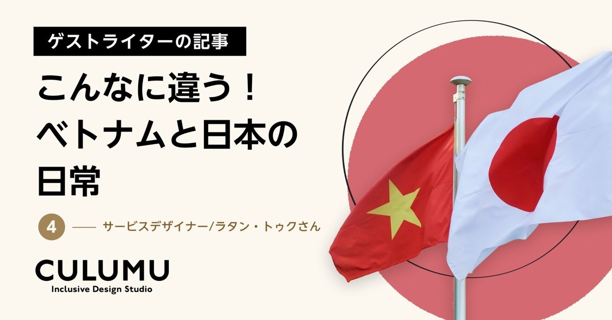 ベトナム語単語】🇻🇳声調が変わると意味が全く変わる言葉