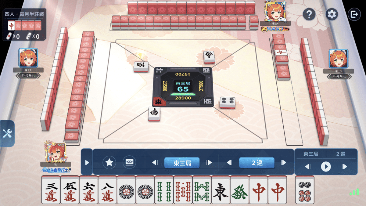 麻雀牌 8索 / EIGHT OF BAMBOOS -MAHJONG TILE-