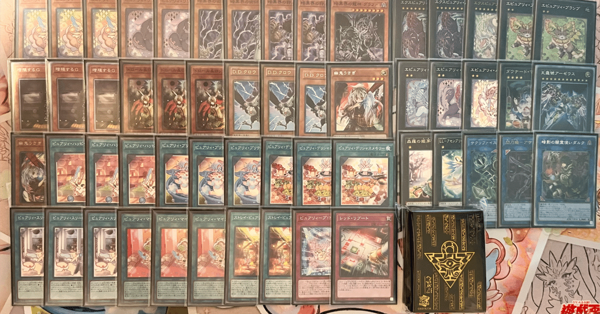 全文無料】【YCSJ2023 TOKYO 上位入賞】半年ぶりの遊戯王を一日 全文無料】【YCSJ2023 TOKYO 上位入賞】半年ぶりの遊戯王を一日