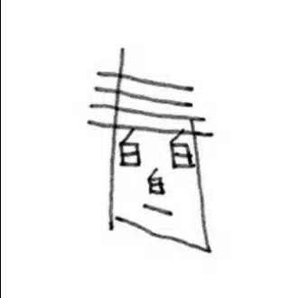 浜村凡平太