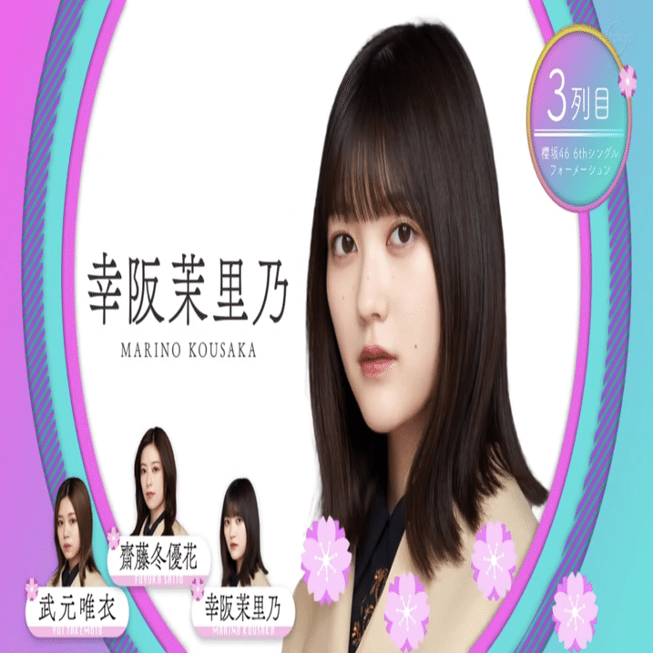 藤吉夏鈴センター表題曲誕生は、櫻坂の命題であったー櫻坂46、勝負の