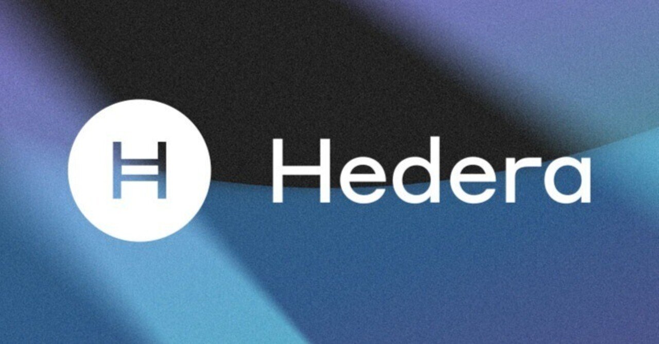 やばいぞ！』仮想通貨ヘデラ(Hedera/HBAR)｜ザワさん
