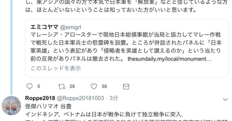 不勉強なネトウヨとバカ左翼の永遠のループ Hiroshi Matsuura Note 不勉強なネトウヨとバカ左翼の永遠のループ Hiroshi Matsuura Note