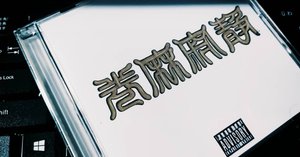 最安 KING OF KINGS 2023 GRAND CHAMPIONSHIP FINAL』を観て｜後者 か行
