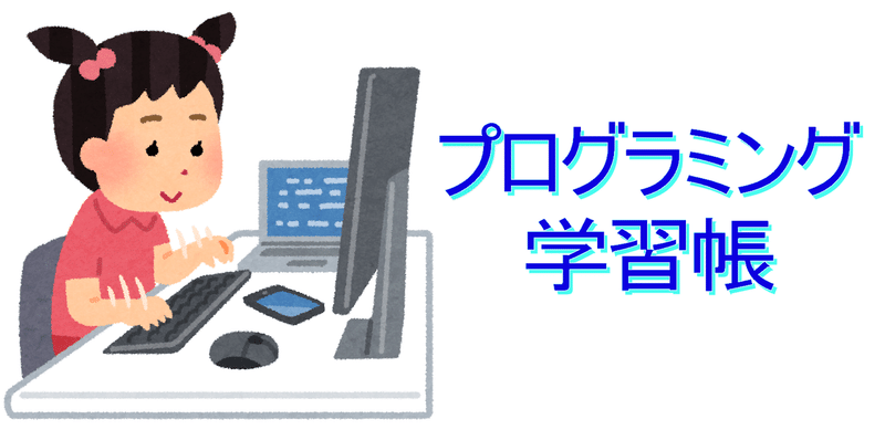 雑記帳 Noteの表紙を作ってみた 九三 Note