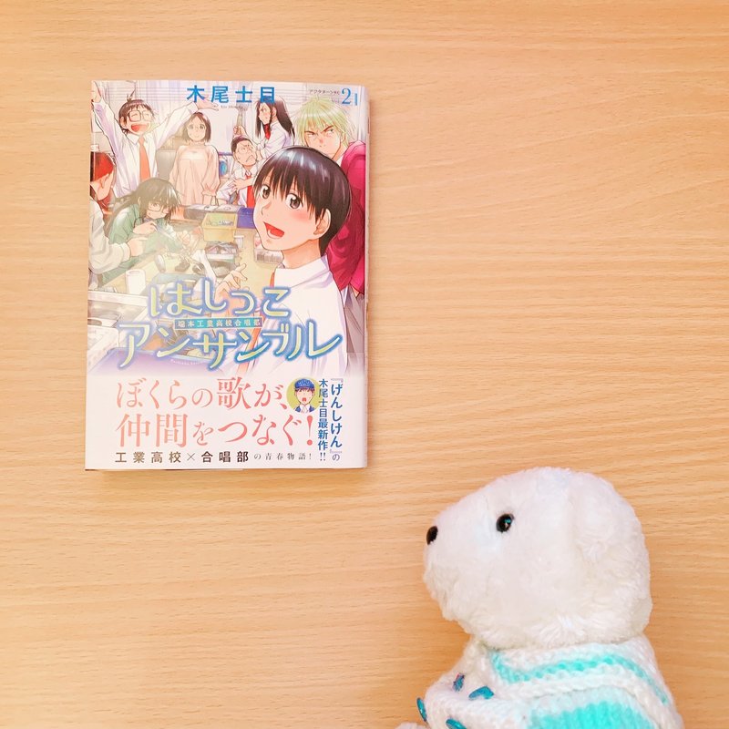 はなまめと本 はしっこアンサンブル 2巻 木尾士目 はなまめとヨシコンヌ Note はなまめと本 はしっこアンサンブル 2巻 木尾士目 はなまめとヨシコンヌ Note