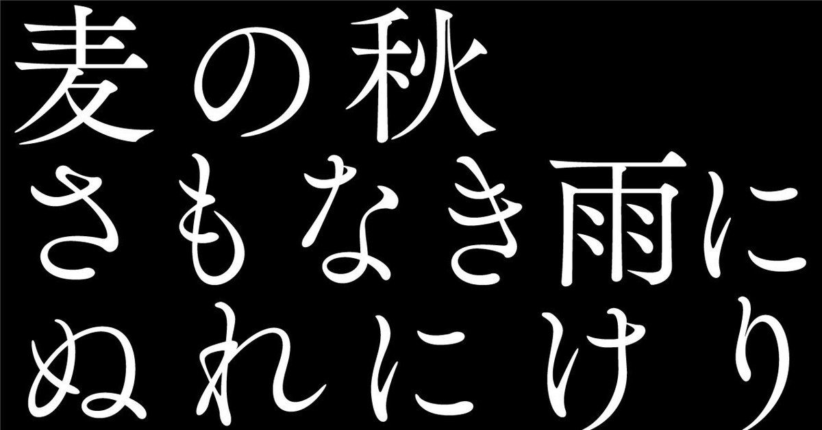 俳句習慣#54 久保田万太郎】 AIで俳句の解説と英訳と画像生成 俳句習慣#54 久保田万太郎】 AIで俳句の解説と英訳と画像生成