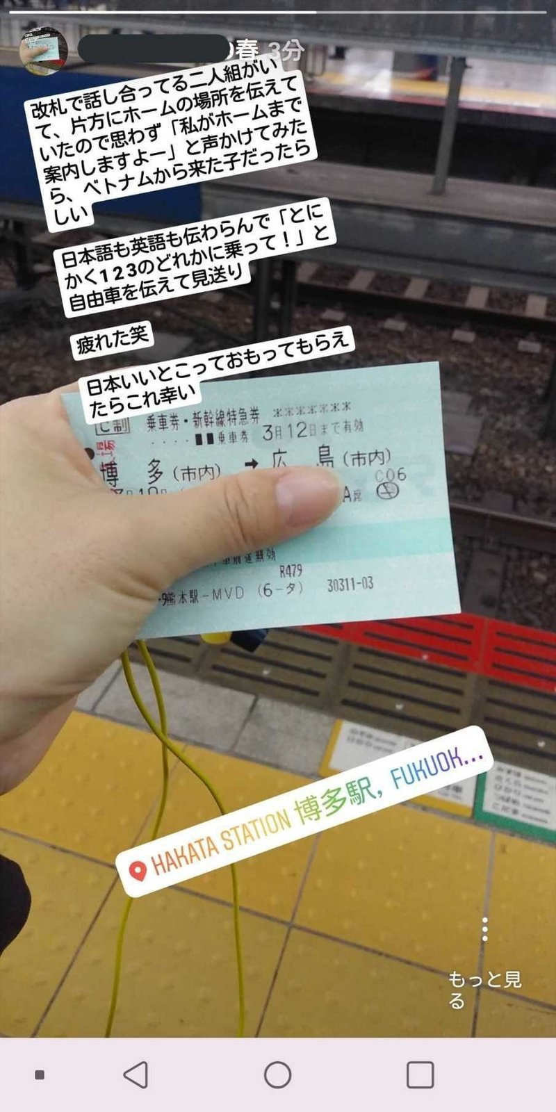 どうやらこの世界は君が思っているより優しい Sky Hi Tour 19 The Japrison 番外編 旅日記 カズミ Note
