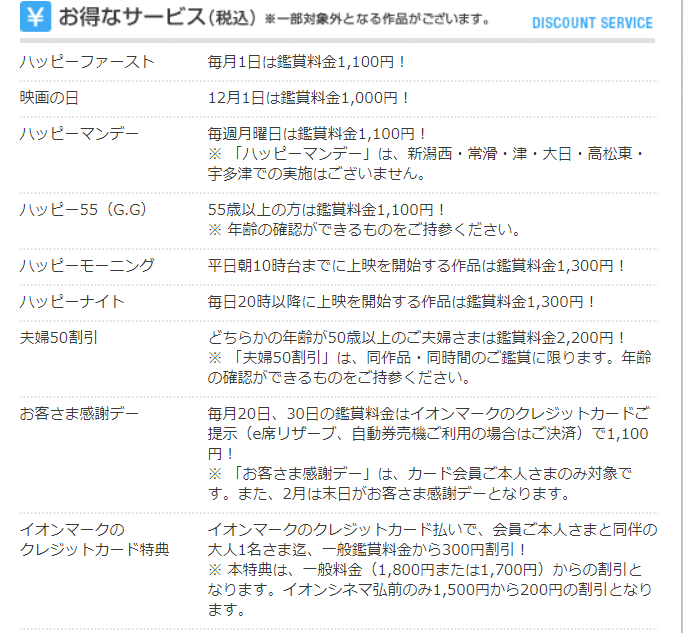 Tohoシネマズは本当に高いのか 安達ユウヘイ Note Tohoシネマズは本当に高いのか 安達ユウヘイ Note