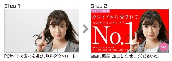 商用利用可能なアイドル女性 フリー素材アイドルmika Rika のフリー素材は一年後に差し替えなければいけない 飛騨トマト屋 Note