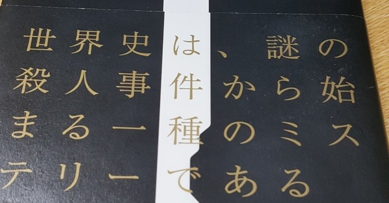 書籍紹介 大澤真幸 世界史 の哲学 古代篇 講談社 チャンクロ Note