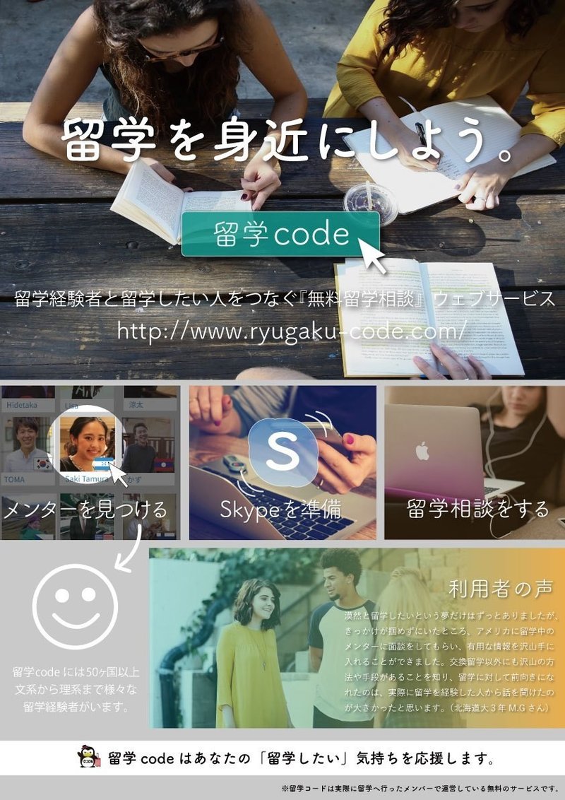 落ちこぼれだった僕が 憧れの本田圭佑から投資を受け ホームシェアサービス Homii ホーミー を始めるまで Hidetaka Ko Note 落ちこぼれだった僕が 憧れの本田圭佑から投資を受け ホームシェアサービス Homii ホーミー を始めるまで Hidetaka Ko Note