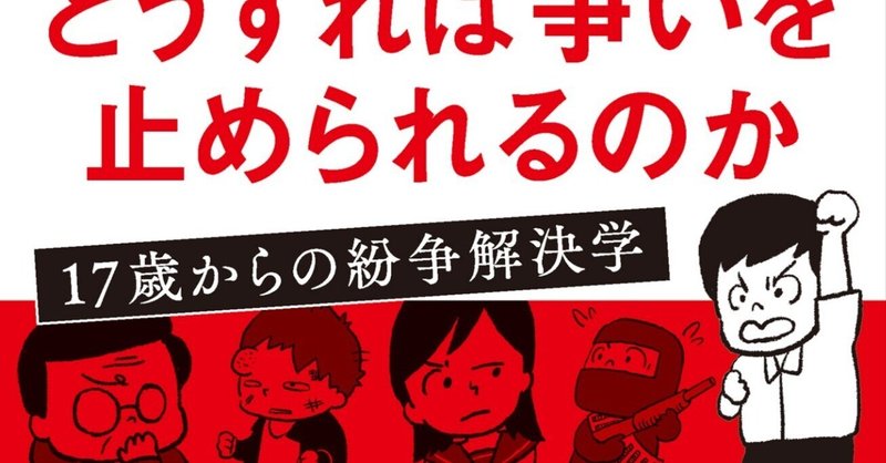 第３回◇学生との平和の対話集◇早稲田大学国際教養学部 基礎演習◇