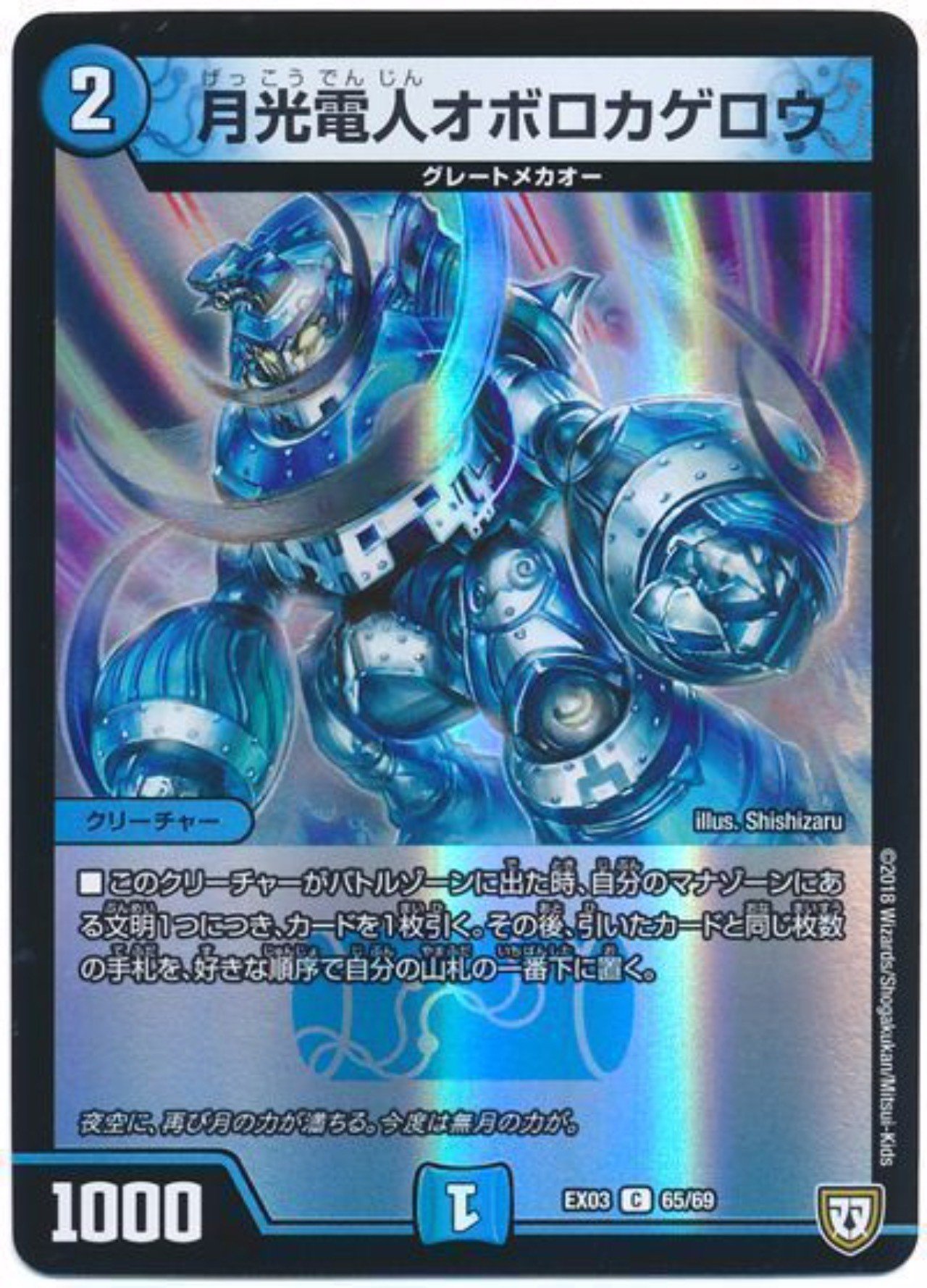 クソデッキ考察 〜オボロティガウォック編〜｜ブライトン