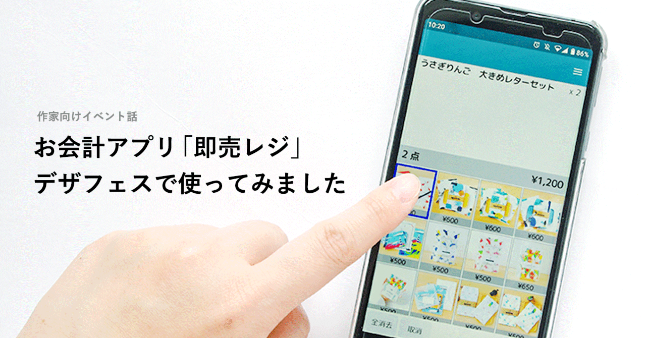 フレッシュブック