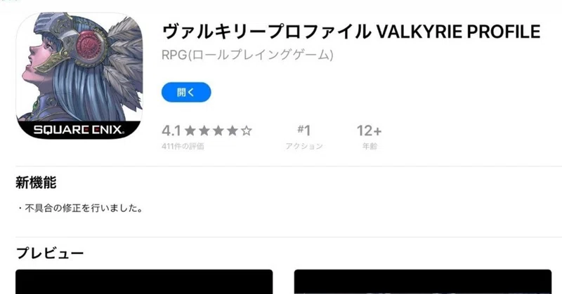 Vp買うた コガ Note