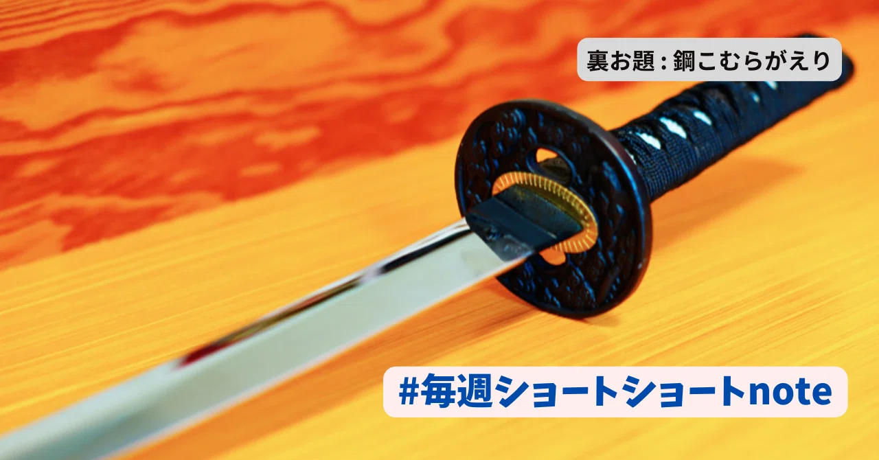 見出し画像