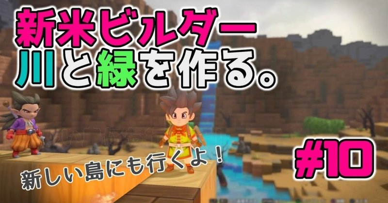 ドラゴンクエストビルダーズ２_破壊神シドーとからっぽの島_20190325102245