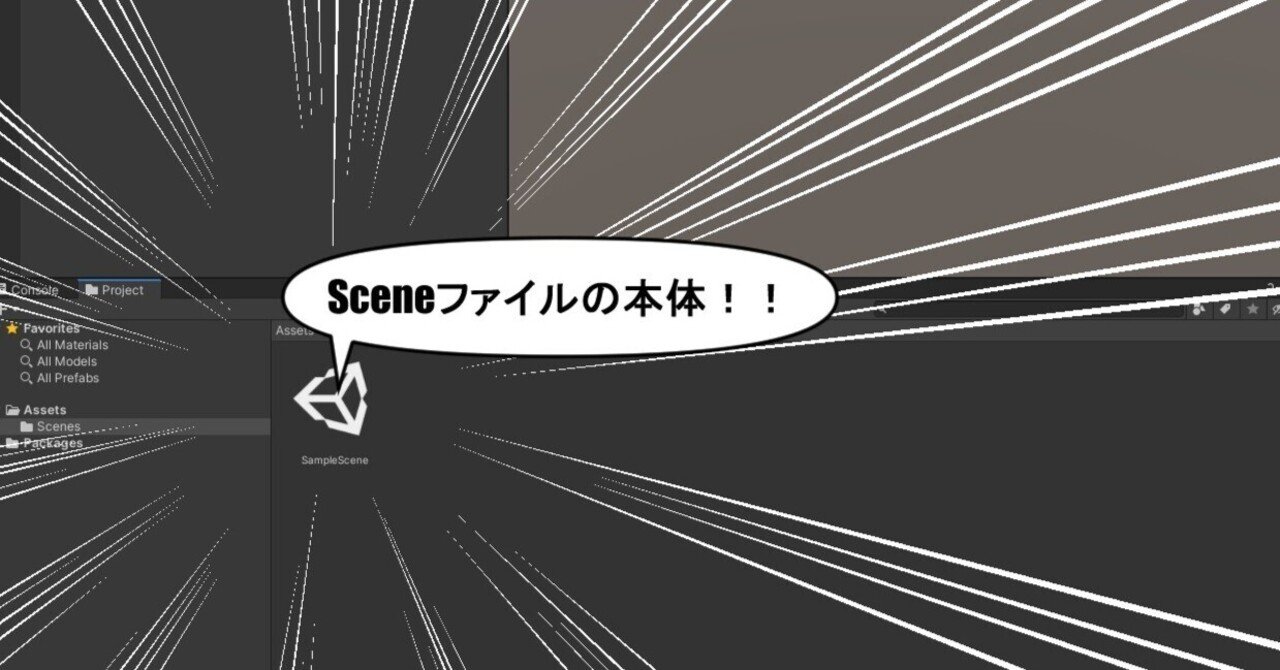 アバターからワールドまで!VRChatユーザーのためのUnity Scene入門ガイド|wata23