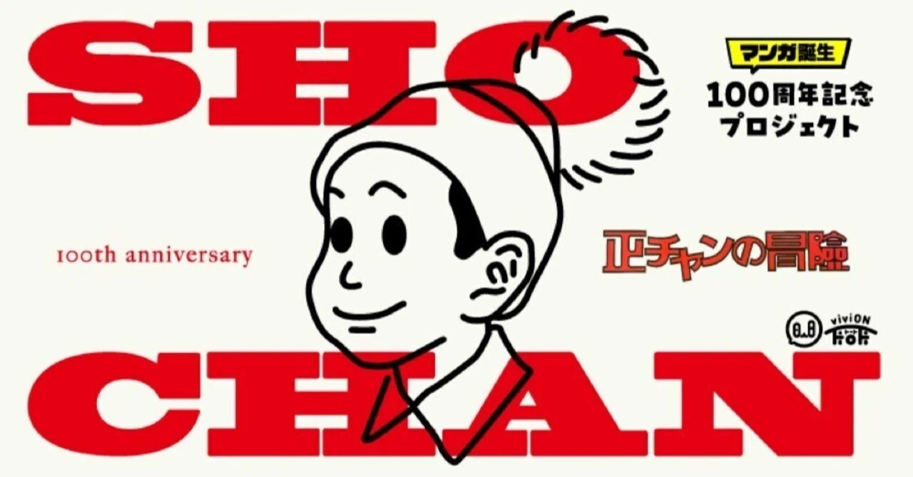 敵中横断三百里』『亜細亜の曙』や『浮かぶ飛行島』で魅せた樺島勝一の 