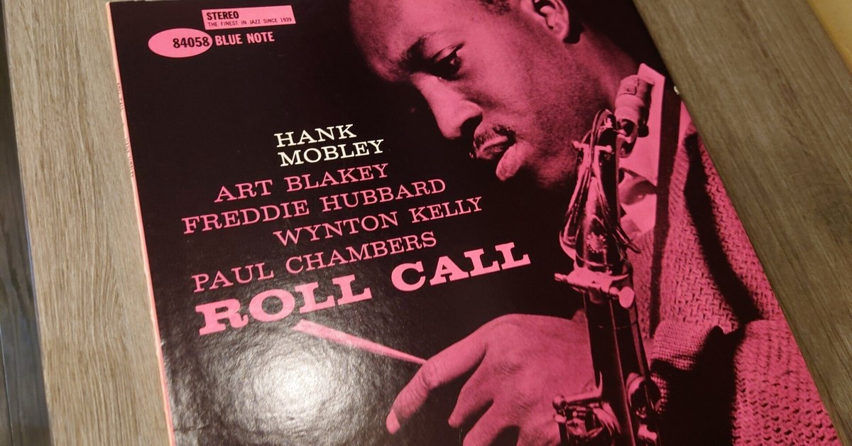 Hank Mobley Roll Call レコード オリジナル 7インチ盤専門店雑記266
