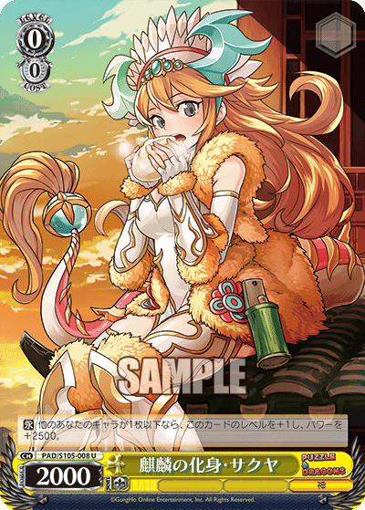 ヴァイス ゾンビランドサガリベンジ 伝説の花魁ゆうぎり SP ヴァイス ゾンビランドサガリベンジ 伝説の花魁ゆうぎり SP