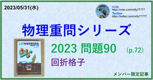 【希少学参本】入試トレンディ　物理　重要問題　研和書院　1990年年3月1日 希少学参本】入試トレンディ 物理 重要問題 研和書院 1990年年3