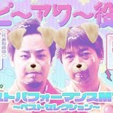 ユニポテンシャル蛎田のハッピ〜アワ〜役員会