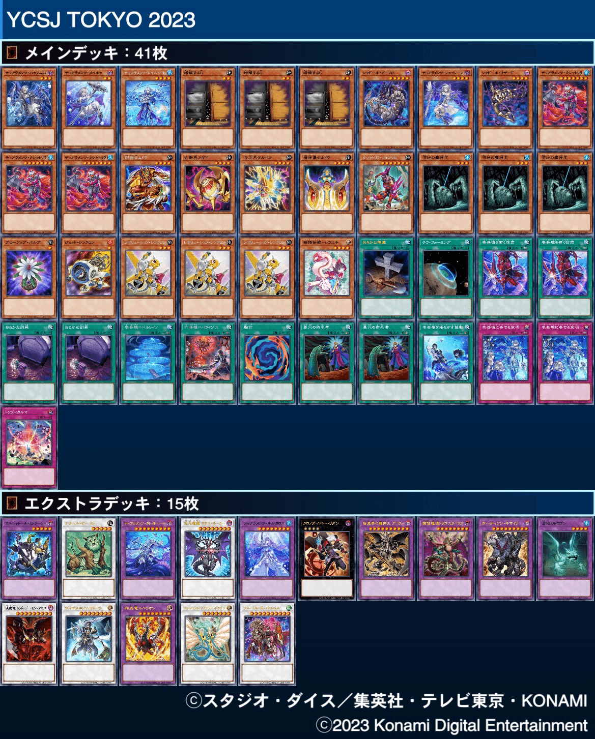 ティアラメンツ デュエルセット YCSJ 2023 Amazon.co.jp: 遊戯 ティアラメンツ デュエルセット YCSJ 大阪