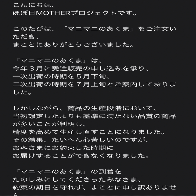 マニマニのあくまを待ち侘びる日々｜アサ