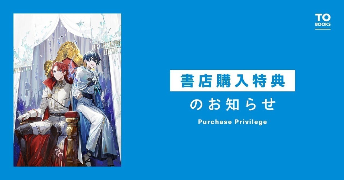 2023年7月20日発売「水属性の魔法使い 第一部 中央諸国編VII