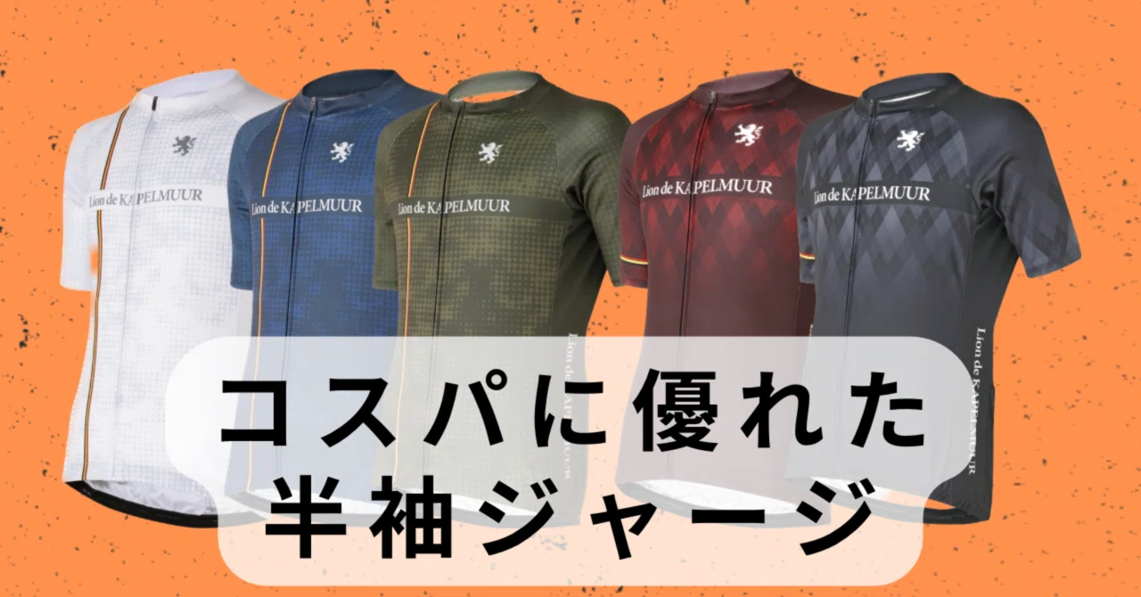 コスパ最強！！ 「半袖ジャージ アーガイル・ドットプリント」｜KAPELMUUR