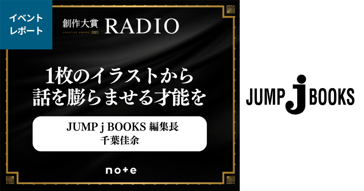 ジャンプ　J books 全28冊 ジャンプ J books 全28冊 ジャンプJ books 全28冊
