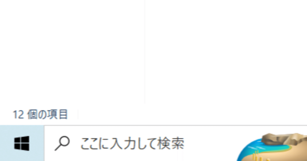 見出し画像